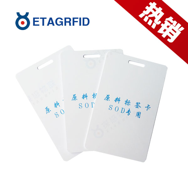 超高頻RFID卡式標(biāo)簽 型號(hào)：ETAG-T520